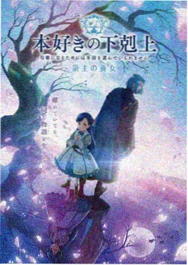 为美好的世界献上祝福剧场版 红传说 封面